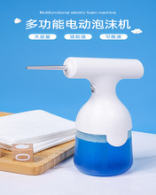 Q5电动起泡器 电动泡沫喷枪 家用洗发水洗面奶清洁液起泡神器跨境