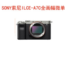 ILCE-A7C全画幅微单相机 单机身 A7C A7CL a7c a7cl专业视频机