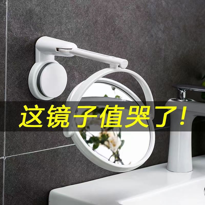 Bathroom Wall Hanging Mirror Small Mirror Punch-Free Bathroom Mirror Student Dormitory Mirror Folding Dressing Mirror