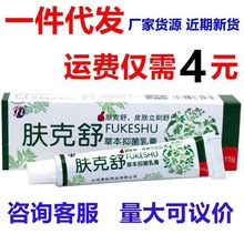 铍白金肤克舒抑菌乳膏 肤克舒皮肤外用草本止痒软膏