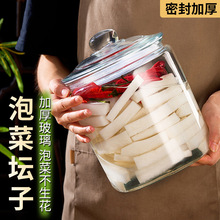 玻璃泡菜坛子家用腌菜罐腌制咸菜容器酸菜缸食品级大口密封罐宇坤