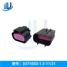 汽车连接器DJ7105D-1.5-11/21德尔福10孔黑1.0德尔福塑料接插件