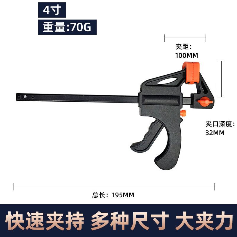 厂家批发迷你双向固定F夹尼龙快速夹 4寸木工夹扳机式拼板木工夹