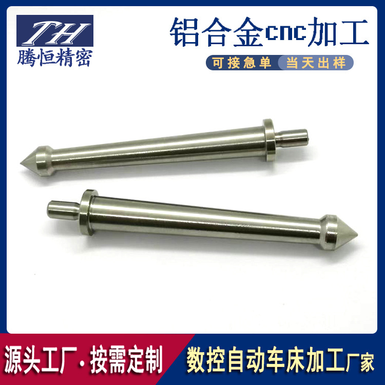 定制铝合金cnc加工五金紧固件自动化设备机械零件数控车床加工 厂