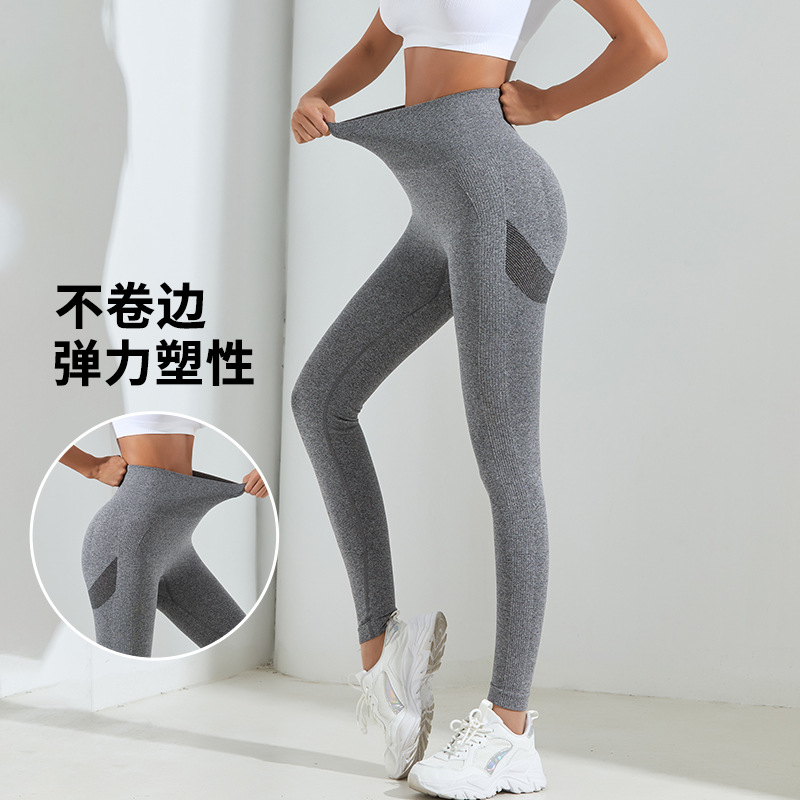 Long Knitted Yoga Clothes Leggings Sports Pants Peach Hip Fitness Pants High Waist Tight Sports Yoga Pants