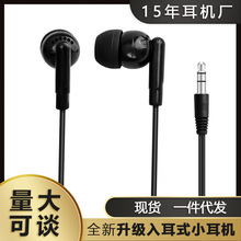深圳耳机工厂销售现货黑色入耳式小耳机线长1.2米 支持一件代发