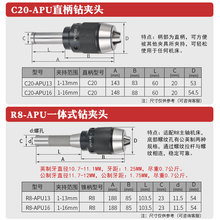 铣床自锁钻夹头 R8柄 莫氏锥柄 C20直柄  一体式自紧式快速钻夹头