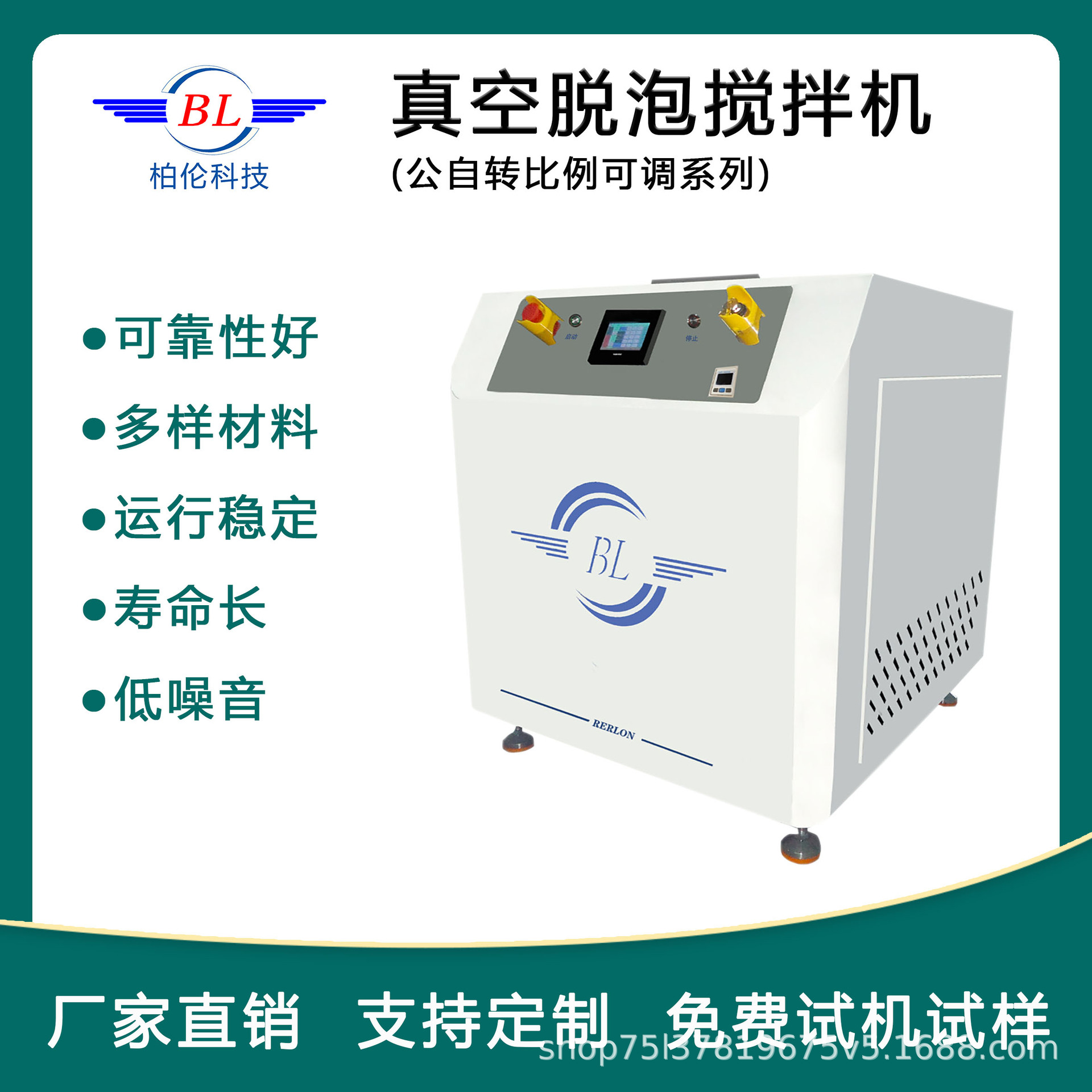 高粘度材料真空脱泡搅拌机LED材料多种胶水树脂混合材料搅拌器