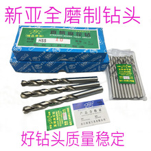 新亚6542直柄全磨制麻花钻0.5m1.0m2.5m4.2m5.1m6.5m8.0白色钻头