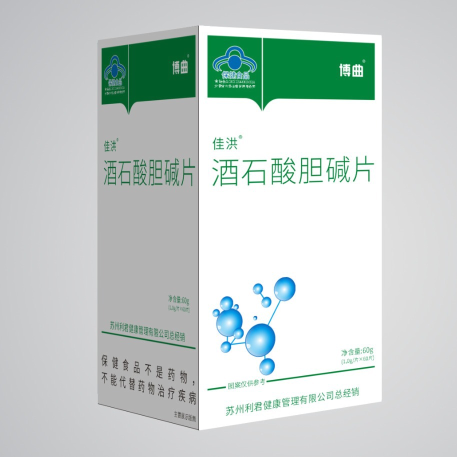 佳洪众玖福堂酒石酸胆碱片直播代发-阿里巴巴