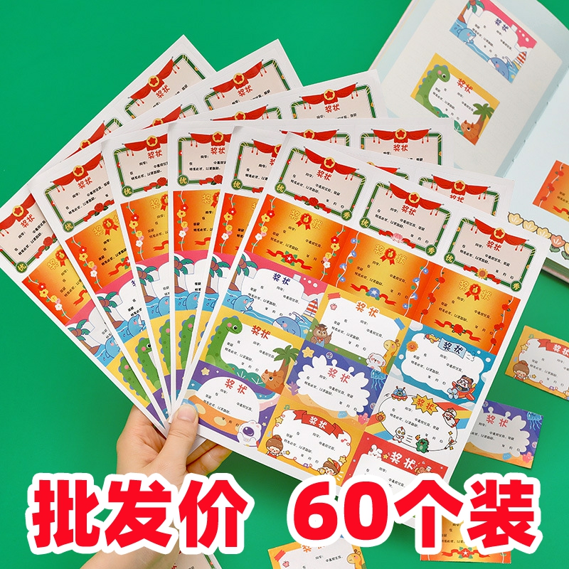 学生文具 奖状图片-海量高清学生文具 奖状图片大全 - 阿里巴巴