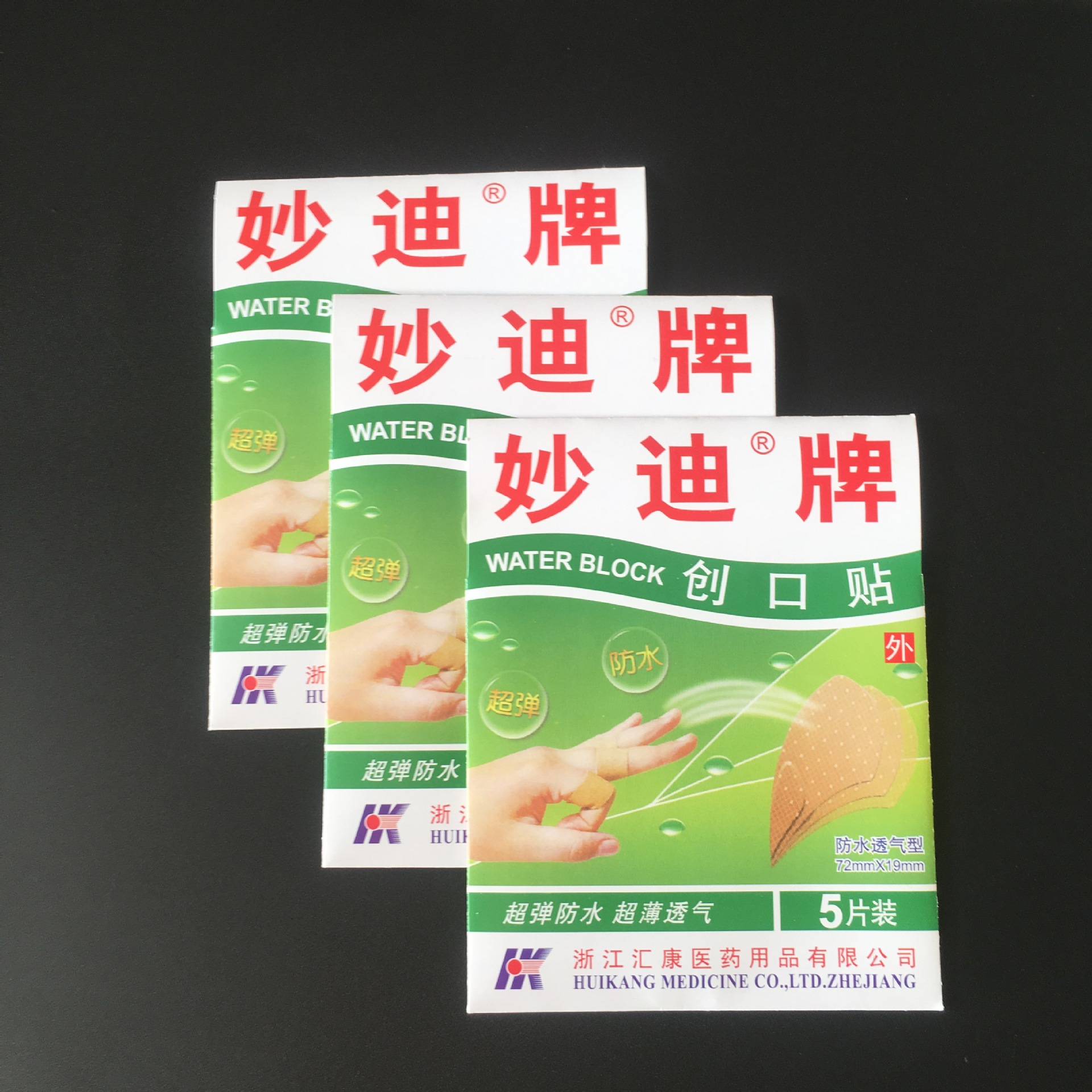 批发妙迪牌创可贴 pe透气创口贴 防护贴 72*19mm创可贴急救包配件