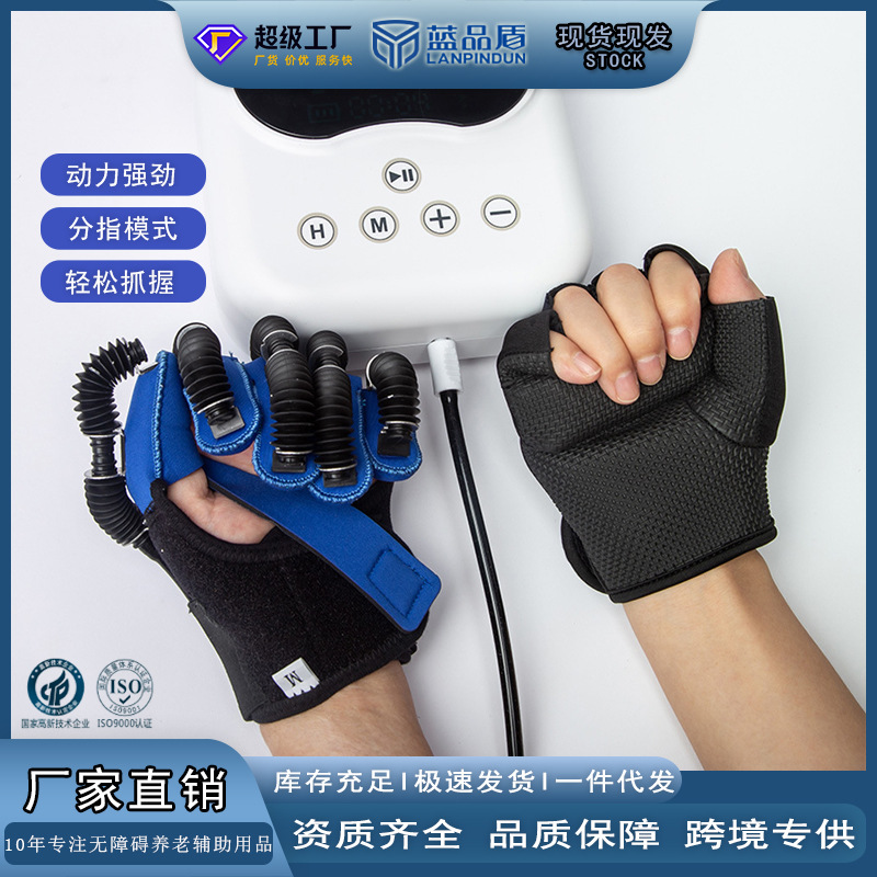 0成交3件手指按摩器家用偏瘫手部康复锻炼器材脑梗中风理疗仪脑溢血