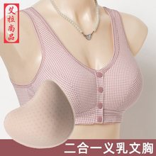 癌术后专用海绵义乳二合一文胸腋下切除假乳房内衣乳腺纯棉胸罩