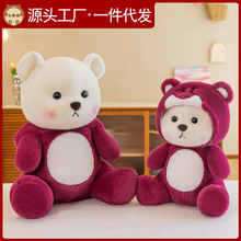 变身红色泰迪熊公仔毛绒玩具草莓熊玩偶情人节小熊安抚布娃娃礼物