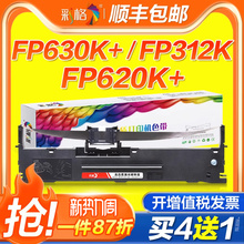 QGSO彩格适用映美针式打印机色带FP630K+ FP312K FP620K+ FP538K