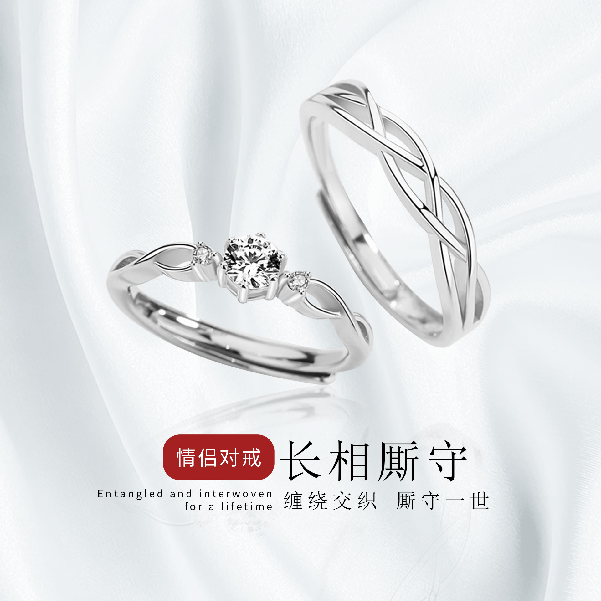 足银999长相厮守情侣戒指一对时尚轻奢小众设计开口对戒节日礼物
