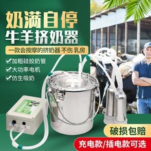 兽用挤奶器牛羊挤奶充电式脉动小型家用挤奶机全自动奶牛挤奶设备