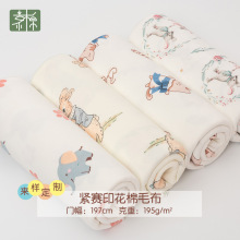 a类40s精梳棉印花棉毛布 儿童枕套纯棉针织面料睡袋全棉布料