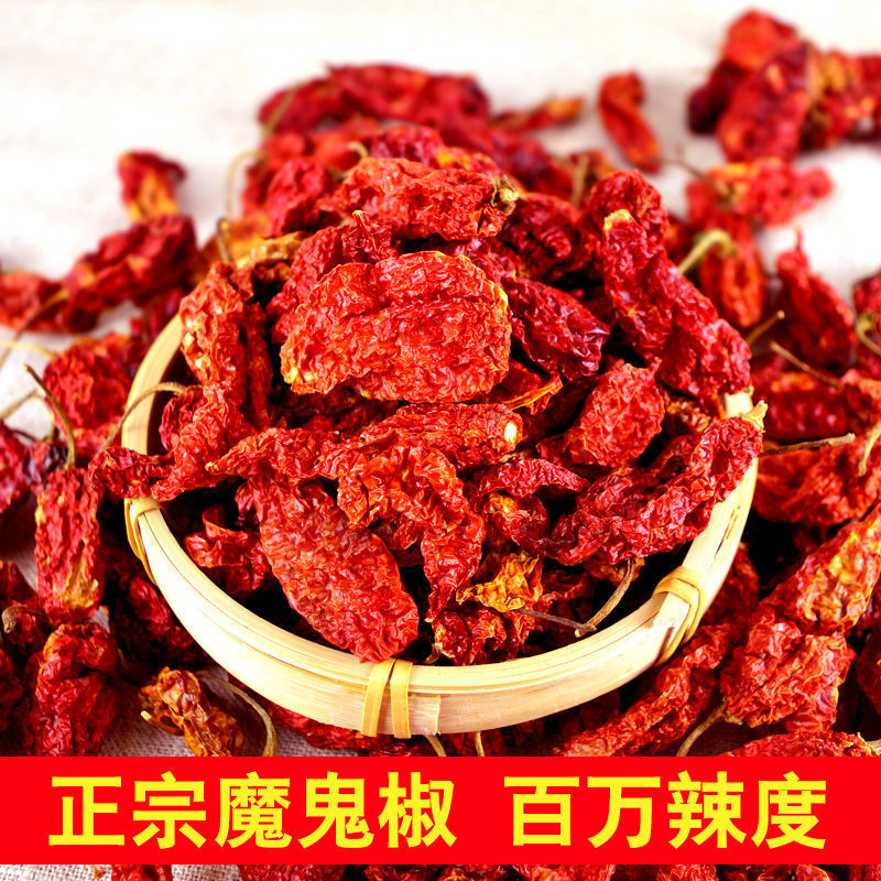 魔鬼辣椒超辣巨辣辣椒王精选印度魔鬼椒变态辣魔鬼涮涮辣魔鬼椒面