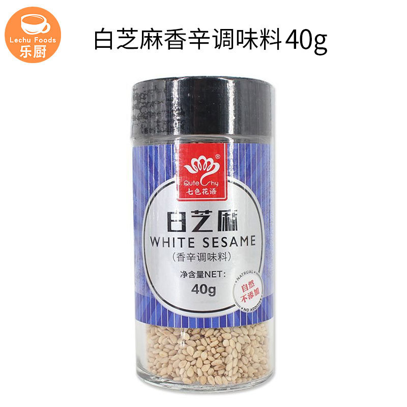 七色花语 白芝麻白芝麻粒 熟芝麻 40g整箱80瓶-阿里巴巴