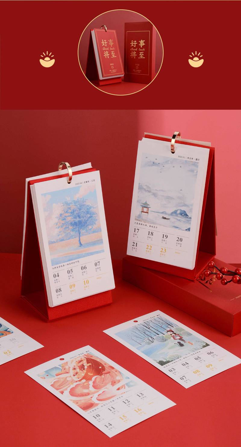晨帆中国风台历2022创意简约桌面台历商务可订logo烫金插画月历