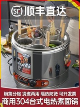 商用煮面炉电热汤粉炉台式烫菜煮饺子麻辣烫锅汤面桶煮面机