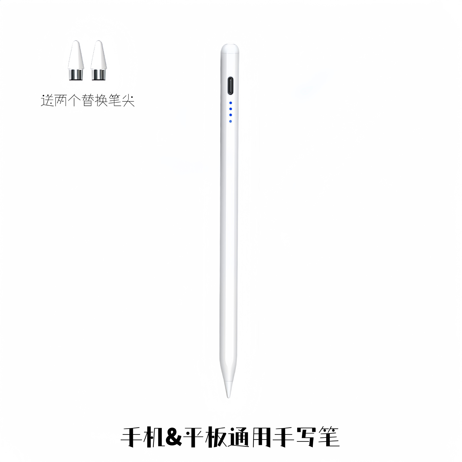 磁吸平板手写笔可替换笔尖适用ipad安卓平板手机通用电容笔