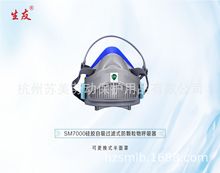 SM7000硅胶自吸过滤式防颗粒物呼吸器（可更换式半面罩）