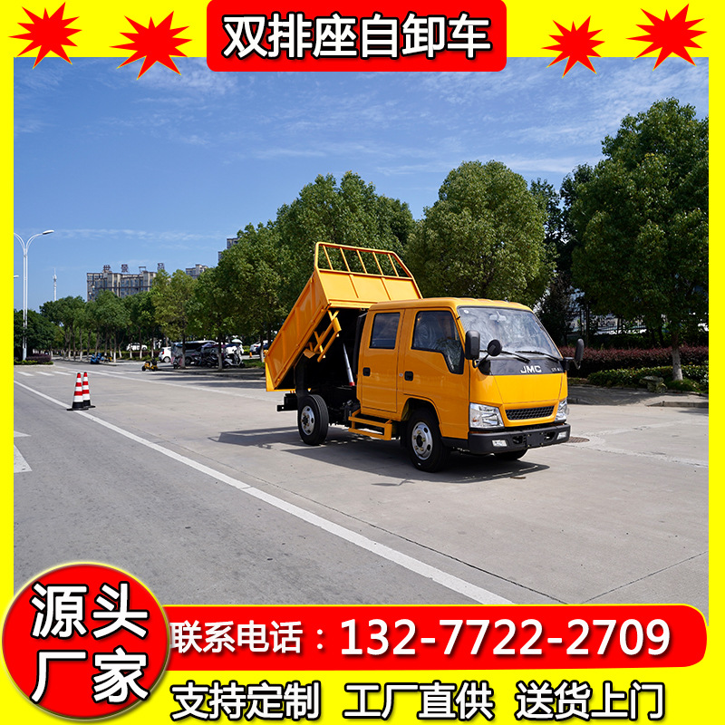 江铃蓝牌双排自卸翻斗车 厢长2.2米 可下地库 多用途货车