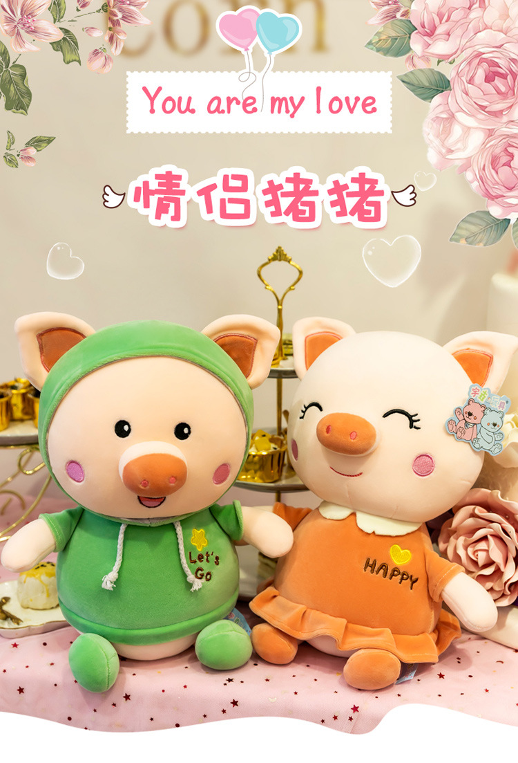 新款可爱情侣小猪毛绒玩具呆萌猪猪公仔玩偶布娃娃儿童生日礼物女