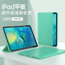 适用ipad9.7 保护壳三折硅胶壳10.2防摔支架休眠保护皮套软壳新款