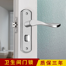 卫生间厕所门锁无钥匙浴室家用洗手间室内铝合金门把手单舌通用萩