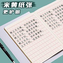 硬笔书法专用纸米字格练字本小学生米子田字格练字帖钢笔字控笔训