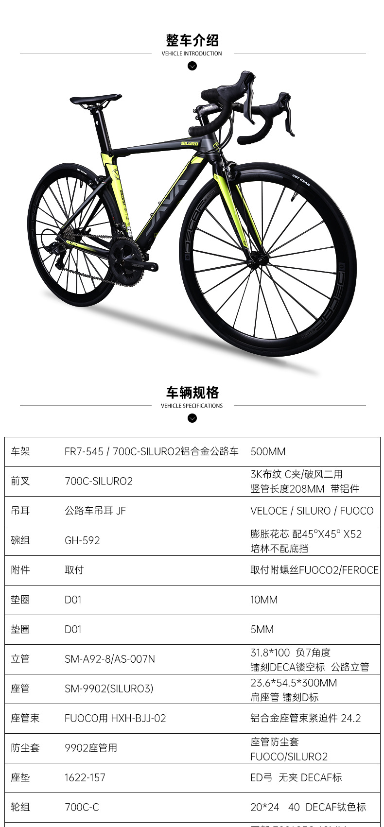 java佳沃鱼雷2公路车18速v刹整车赛车碳纤维前叉铝合金公路自行车