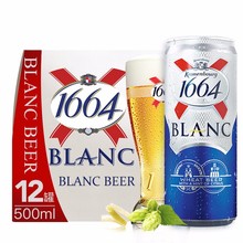 【国产行货】嘉士伯1664啤酒整箱 原味系列白啤500ml*12