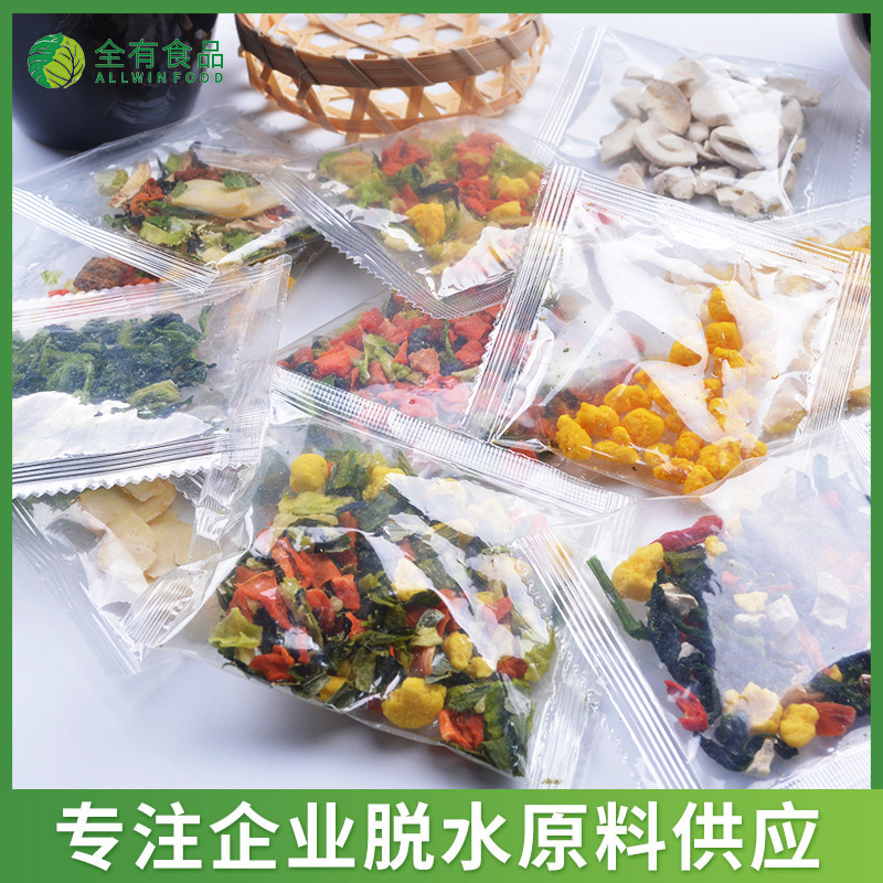 方便面混合蔬菜包调味料包脱水蔬菜混合包脱水蔬菜小包装样品