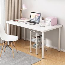 北欧电脑桌家用学习书桌ins风学生卧室写字台出租房办公长条桌子