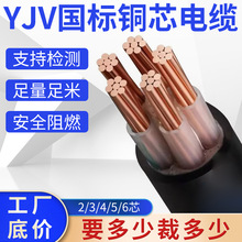 厂家批发国标YJV铜芯/YJLV铝芯电缆线10/16/25/35平方电力电缆