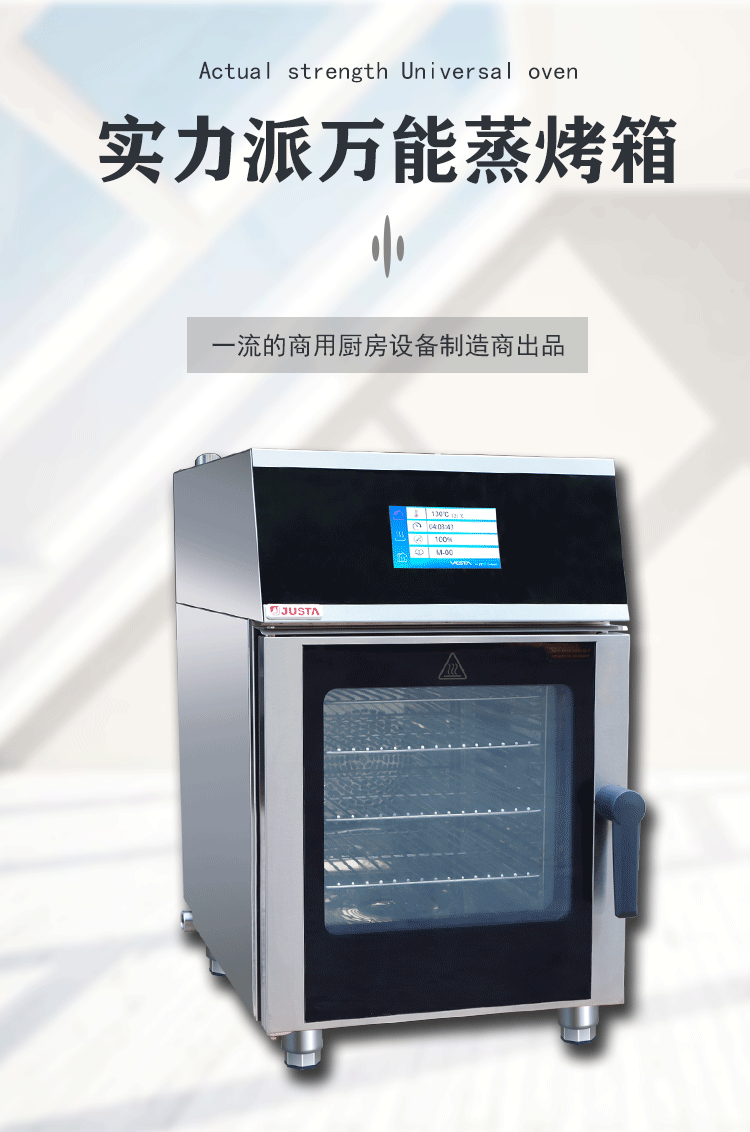 佳斯特jo-e-t43四层触摸屏万能蒸烤箱智能热风循环控温多功能烤箱