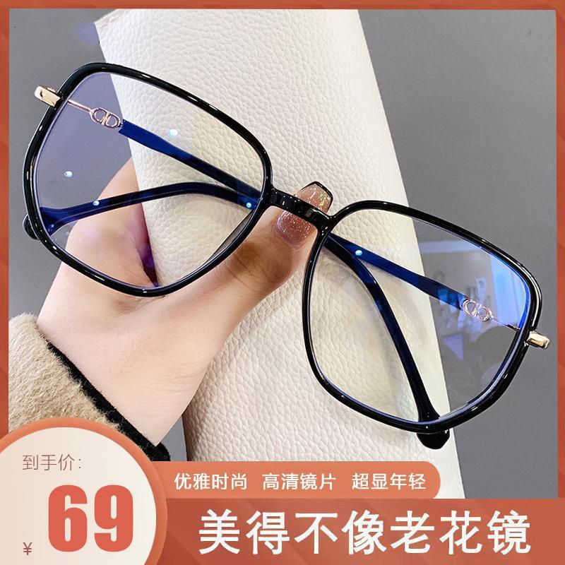 dual-use tiktok thin and glittering reading glasses large frame slim look fashionable glasses frame anti-blue light glasses factory wholesale tr90