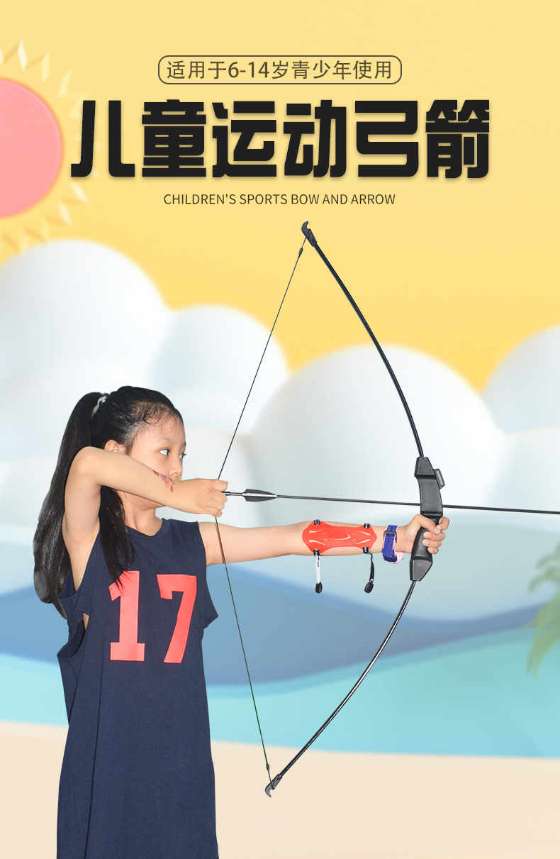 f021儿童直拉弓 青少年训练弓箭户外射箭器材入门反曲15磅练习弓