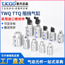 TJCQD圆柱形流水线杠杆式TTQ阻挡气缸TWQ32/40/50-10/15/20/25/30