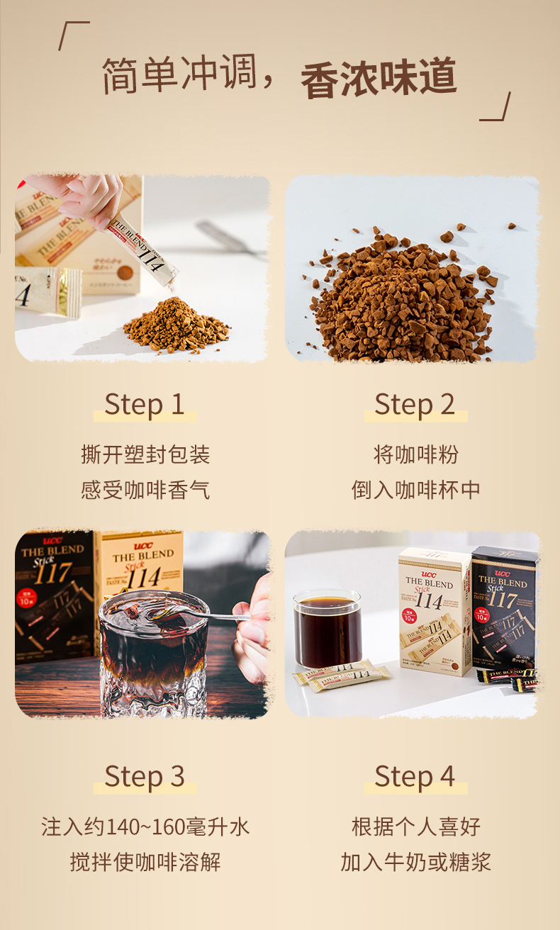 ucc悠诗诗速溶黑咖啡粉美式60条盒装117系列咖啡马来西亚进口114
