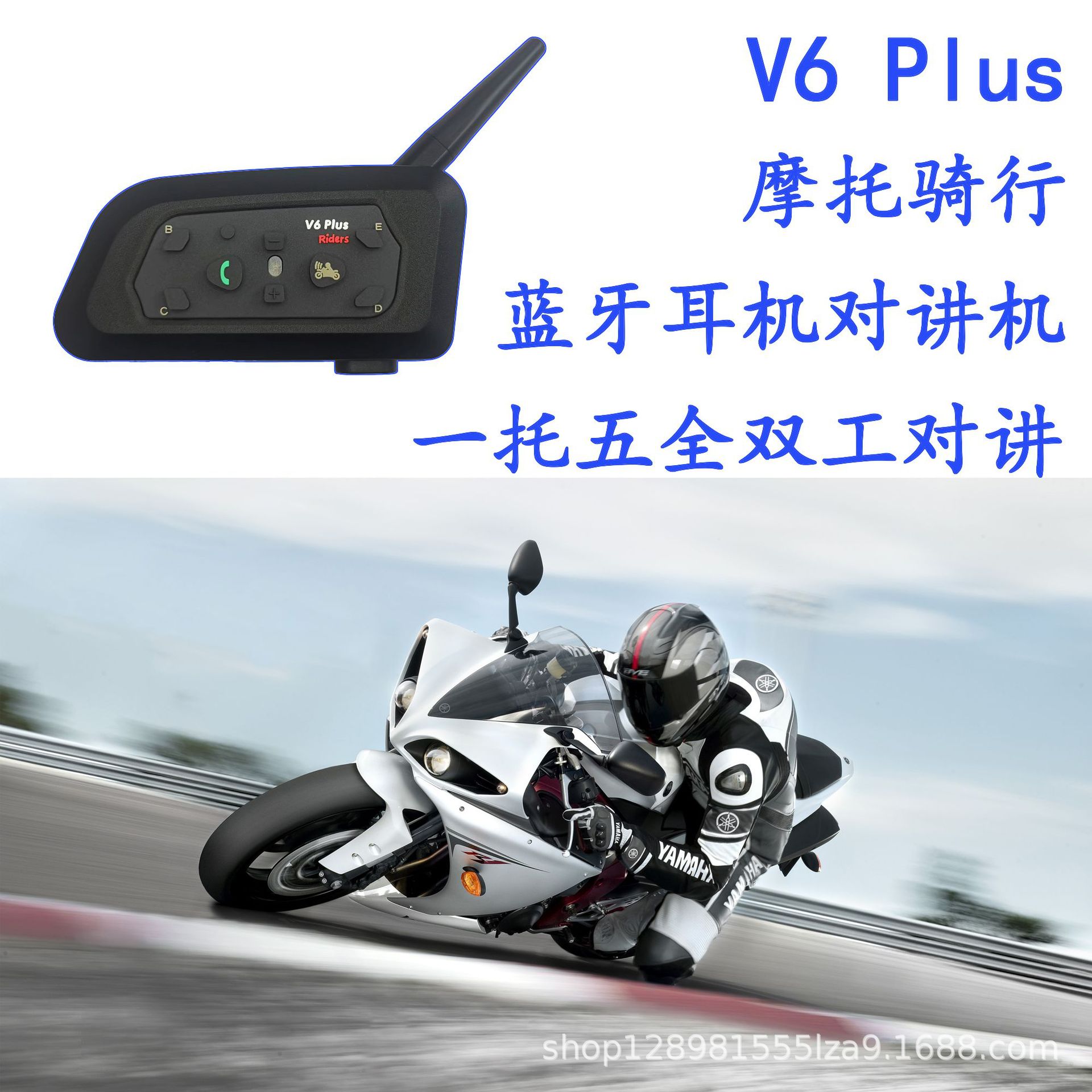 骑行对讲 头盔蓝牙耳机对讲机 全双工对讲 来电自动接听 v6plus