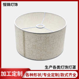 布艺台灯灯罩卧室床头灯可拆卸灯罩圆形亚麻壁灯落地灯折叠灯罩
