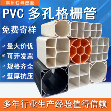 通信PVC方管 九孔格栅管四孔异径六孔单孔方穿线地埋格栅管