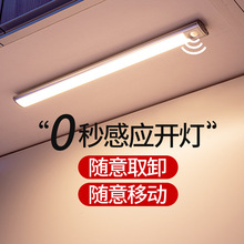 LED橱柜灯带充电式智能感应厨房吊柜下酒柜展示补光底板磁吸灯条