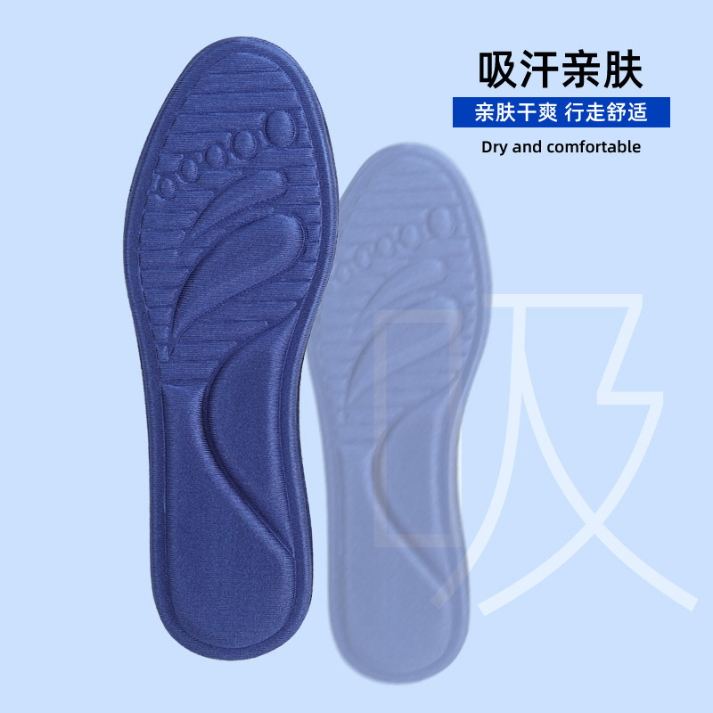 Thick Sponge Elastic Soft Shock-Absorbing Massage Sweat-Absorbent Breathable Lightweight Cropped Sports Casual Insole