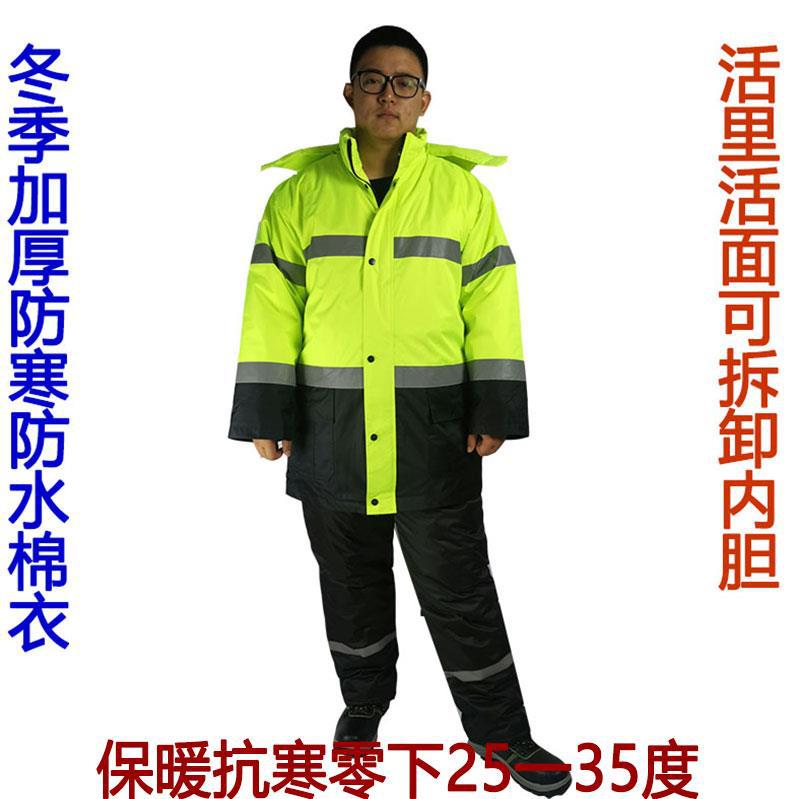 冬季带帽抗寒加厚防水劳保棉衣防风保暖汽修冷库工作服棉服套装男